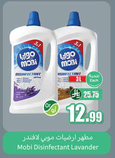 available at أسواق عبد الله العثيم in مملكة العربية السعودية, السعودية, سعودية - الدوادمي