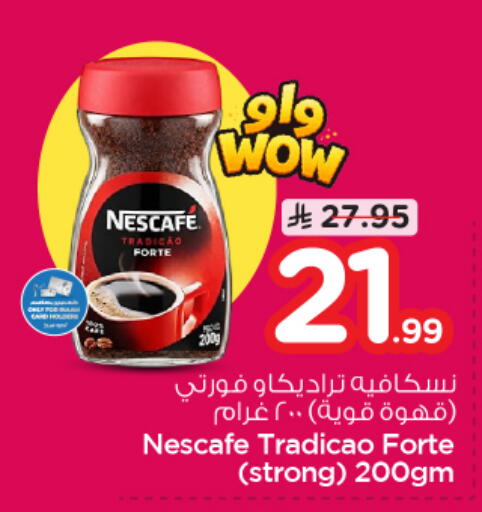 available at Nesto in KSA, Saudi Arabia, Saudi - Dammam