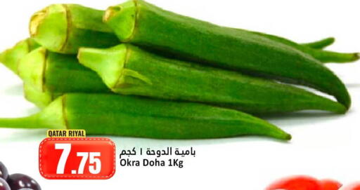 Okra from Qatar available at Dana Hypermarket in Qatar - Al-Shahaniya