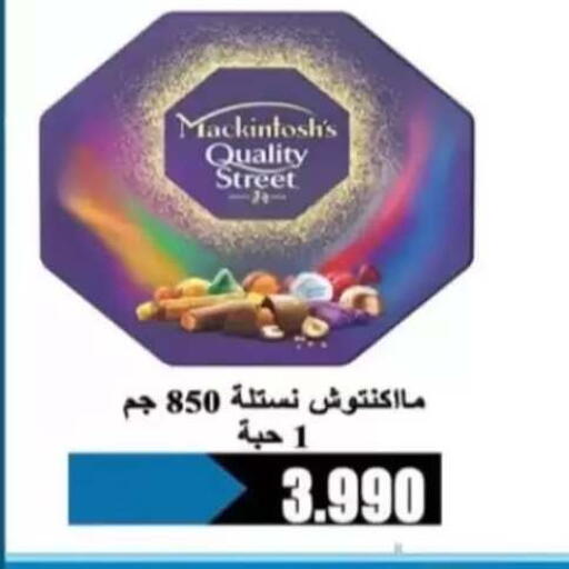 available at جمعية الرحاب التعاونية in الكويت - مدينة الكويت