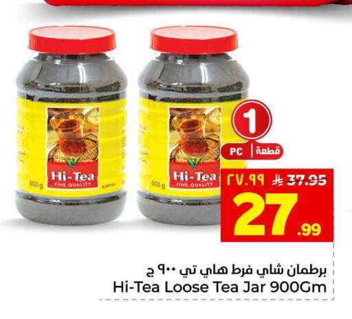available at هايبر الوفاء in مملكة العربية السعودية, السعودية, سعودية - الطائف
