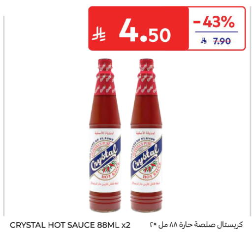 available at كارفور in مملكة العربية السعودية, السعودية, سعودية - جدة