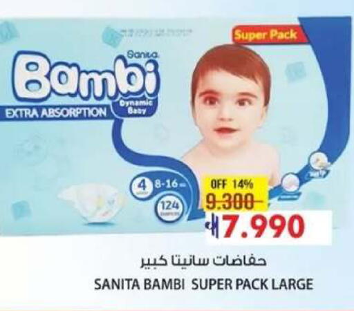 available at Muscat Golden Hypermarket in Oman - Sohar