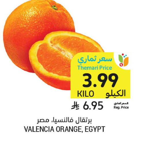 Orange from Egypt available at Tamimi Market in KSA, Saudi Arabia, Saudi - Unayzah