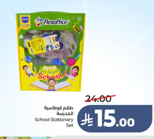available at LULU Hypermarket in KSA, Saudi Arabia, Saudi - Jubail