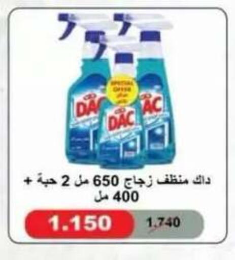 available at جمعية العقيلة التعاونية in الكويت - محافظة الأحمدي