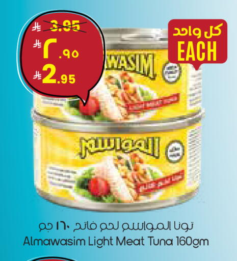 available at ستي فلاور in مملكة العربية السعودية, السعودية, سعودية - أبها