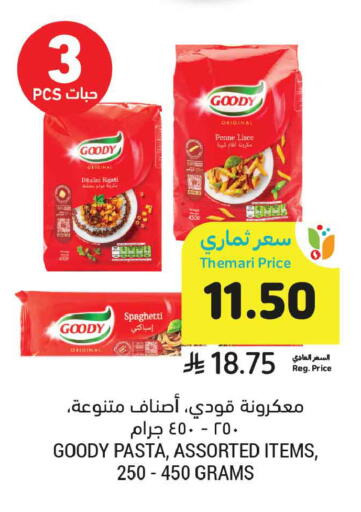 available at أسواق التميمي in مملكة العربية السعودية, السعودية, سعودية - عنيزة