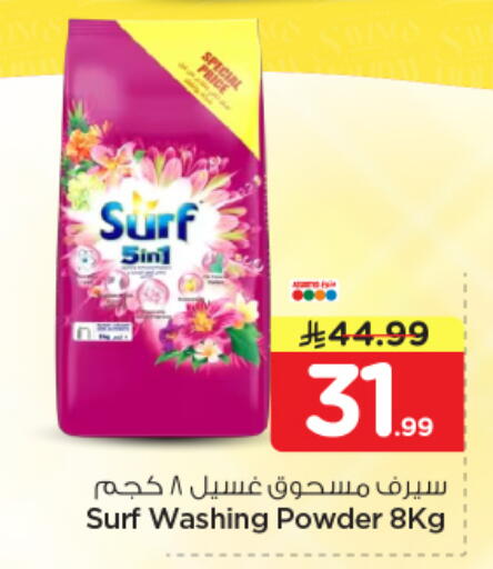 available at Nesto in KSA, Saudi Arabia, Saudi - Al Hasa