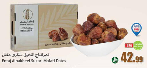available at أسواق عبد الله العثيم in مملكة العربية السعودية, السعودية, سعودية - الدوادمي