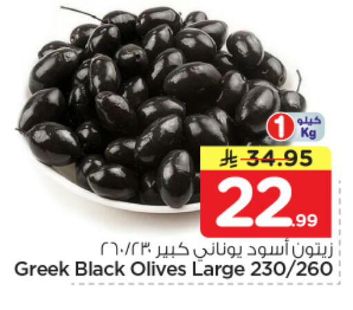 available at Nesto in KSA, Saudi Arabia, Saudi - Al Majmaah
