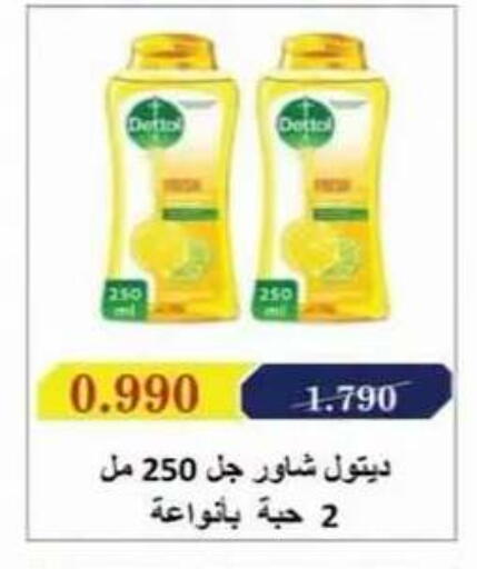 available at جمعية العقيلة التعاونية in الكويت - محافظة الأحمدي