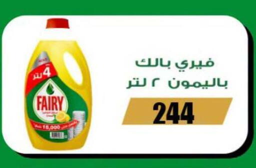 available at فتح الله in Egypt - القاهرة