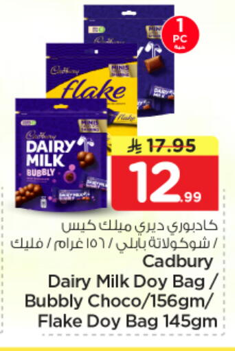 available at Nesto in KSA, Saudi Arabia, Saudi - Al Hasa
