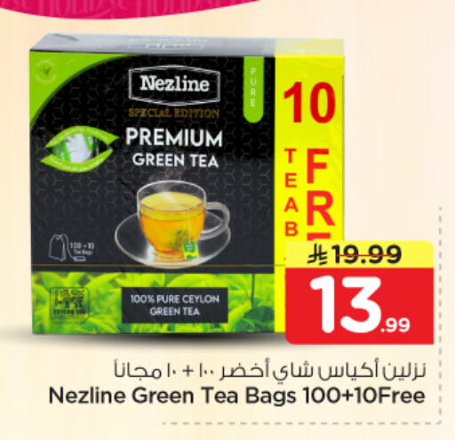 available at نستو in مملكة العربية السعودية, السعودية, سعودية - بريدة