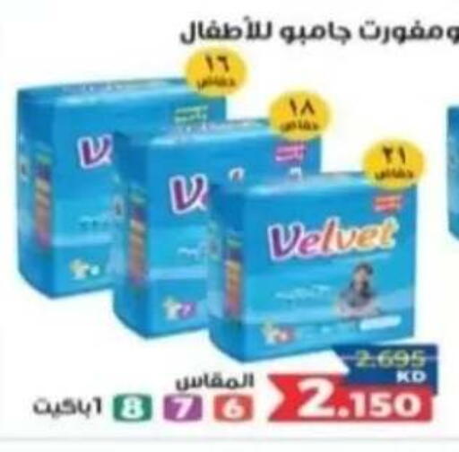 available at Al Rehab Cooperative Society  in Kuwait - Kuwait City