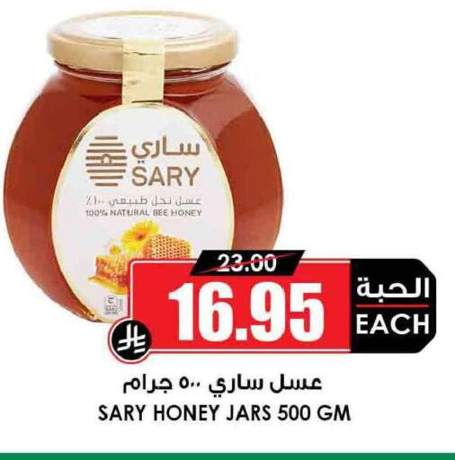 available at أسواق النخبة in مملكة العربية السعودية, السعودية, سعودية - الباحة