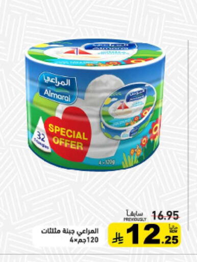 available at Aswaq Ramez in KSA, Saudi Arabia, Saudi - Hafar Al Batin