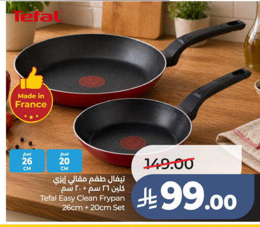 available at LULU Hypermarket in KSA, Saudi Arabia, Saudi - Hafar Al Batin