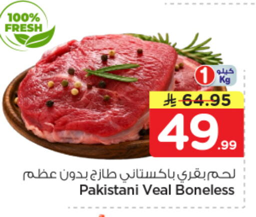 available at نستو in مملكة العربية السعودية, السعودية, سعودية - بريدة