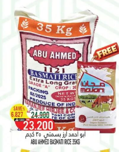 available at حور العين هايبرماركت in عُمان - صُحار‎