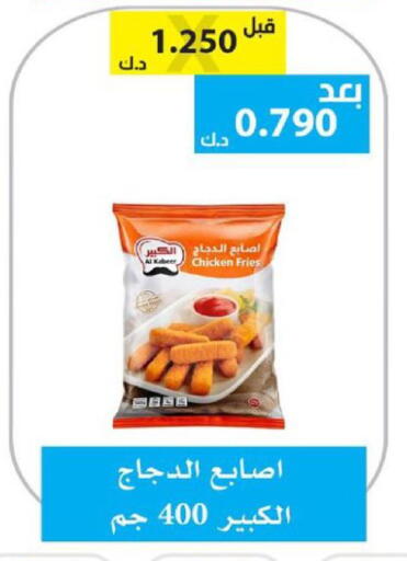 available at الجمعية التعاونية لجمعية المستهلك بوزارة الدفاع  in الكويت - مدينة الكويت
