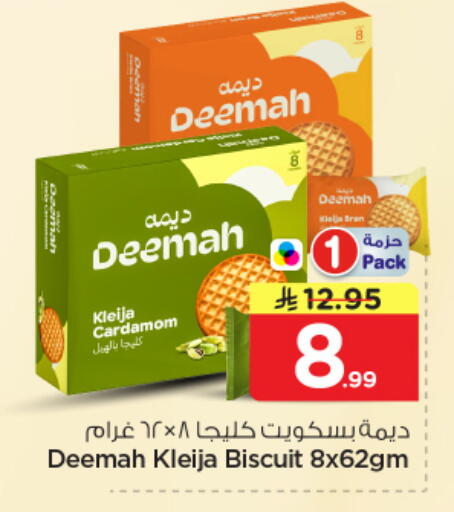Cardamom available at نستو in مملكة العربية السعودية, السعودية, سعودية - بريدة