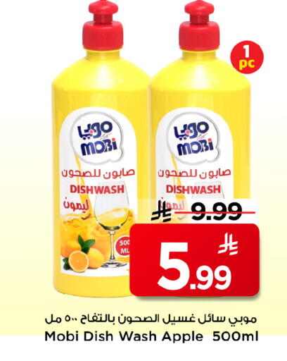 Apple available at مارك & سيف in مملكة العربية السعودية, السعودية, سعودية - الأحساء‎