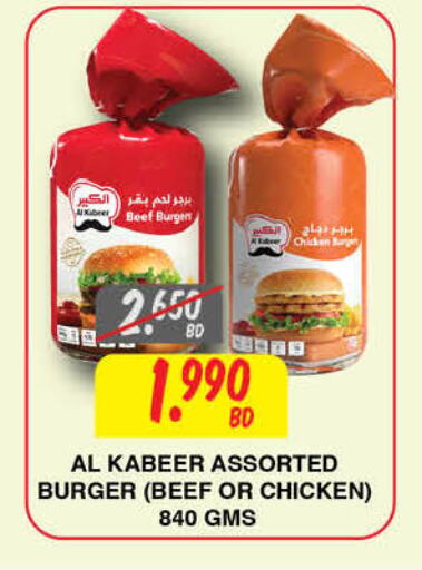 available at مركز سلطان in البحرين