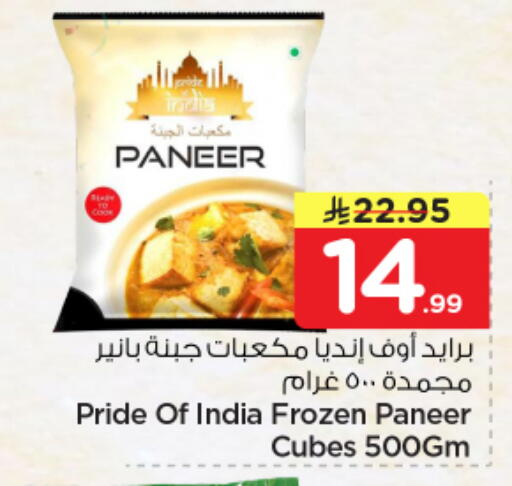 available at Nesto in KSA, Saudi Arabia, Saudi - Jubail