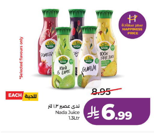 Kiwi Guava available at لولو هايبرماركت in مملكة العربية السعودية, السعودية, سعودية - عنيزة