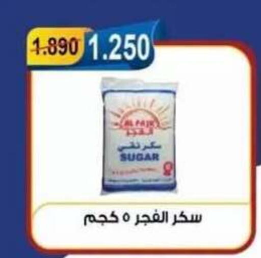 available at Egaila Cooperative Society in Kuwait - Ahmadi Governorate
