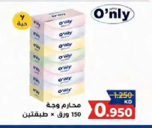 available at جمعية النعيم التعاونية in الكويت - مدينة الكويت