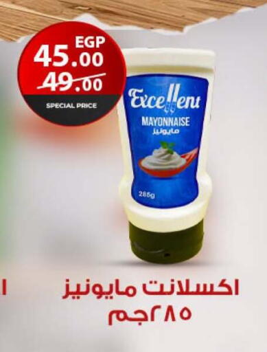 available at فتح الله in Egypt - القاهرة