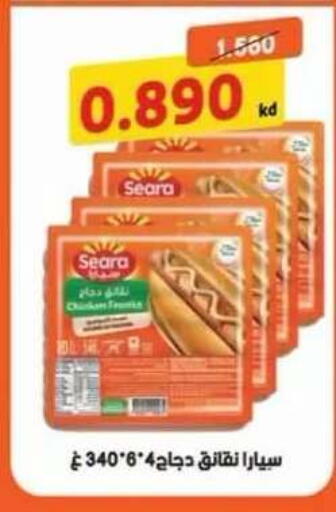 available at جمعية العقيلة التعاونية in الكويت - محافظة الأحمدي