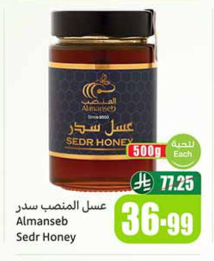 available at أسواق عبد الله العثيم in مملكة العربية السعودية, السعودية, سعودية - الباحة