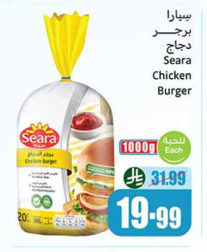 available at Othaim Markets in KSA, Saudi Arabia, Saudi - Al Hasa