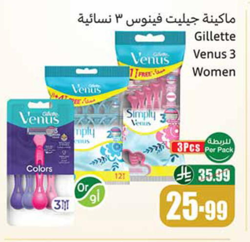 available at أسواق عبد الله العثيم in مملكة العربية السعودية, السعودية, سعودية - مكة المكرمة