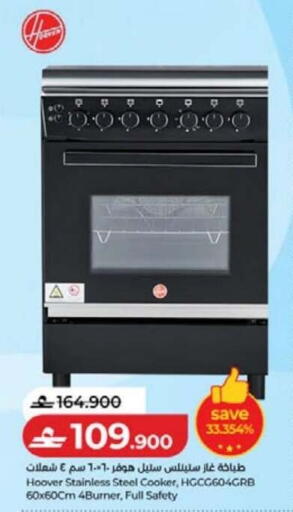 available at Lulu Hypermarket  in Oman - Sohar