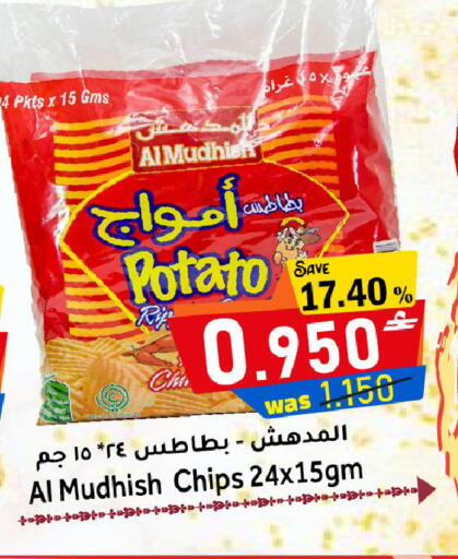 Potato available at مركز المزن للتسوق in عُمان - مسقط‎