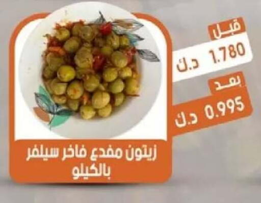 available at جمعية القيروان التعاونية in الكويت - مدينة الكويت