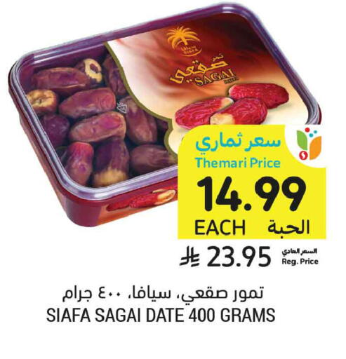 Date available at أسواق التميمي in مملكة العربية السعودية, السعودية, سعودية - عنيزة
