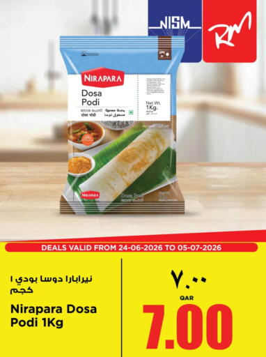 available at سوبر ماركت الهندي الجديد in قطر - الشمال