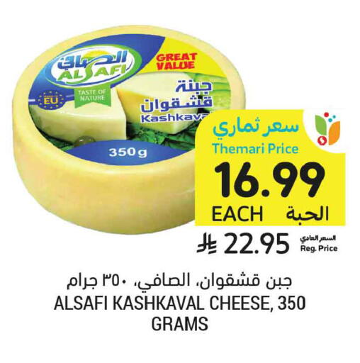 available at أسواق التميمي in مملكة العربية السعودية, السعودية, سعودية - المنطقة الشرقية