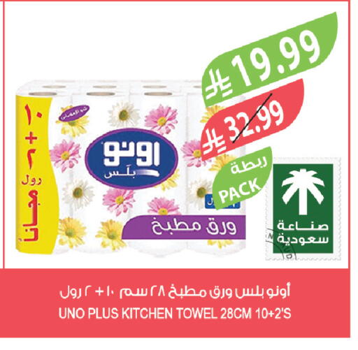 available at Farm  in KSA, Saudi Arabia, Saudi - Abha