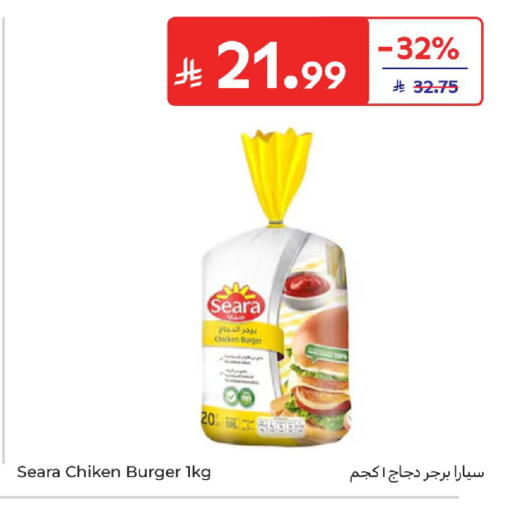 available at كارفور in مملكة العربية السعودية, السعودية, سعودية - سكاكا