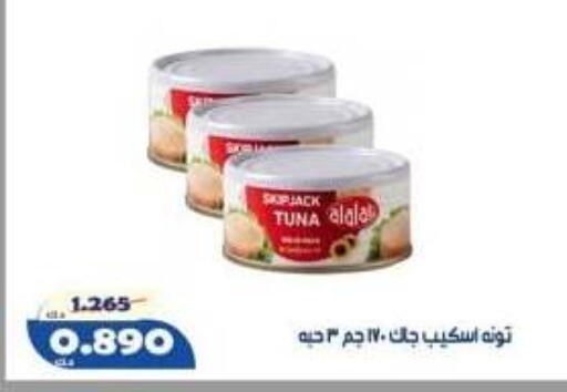 available at جمعية الخالدية التعاونية in الكويت - مدينة الكويت