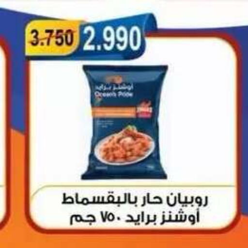 available at جمعية العقيلة التعاونية in الكويت - محافظة الأحمدي