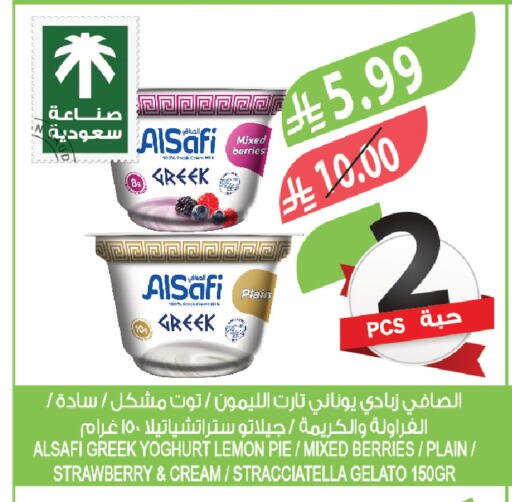 Lemon Strawberry available at Farm  in KSA, Saudi Arabia, Saudi - Abha