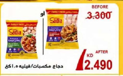 available at  Al Naeem coop in Kuwait - Kuwait City